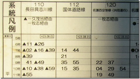 IMG_0314ホテルバス停