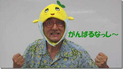 IMG_0333がんばるなっしー