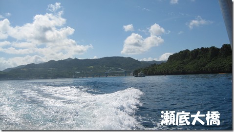 IMG_0559瀬底大橋