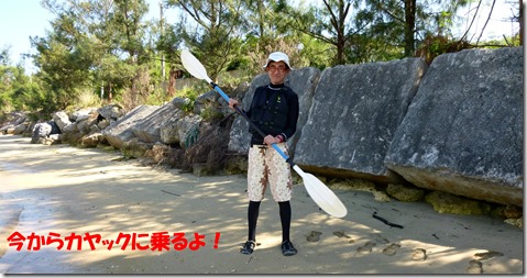 P1150725カヤック