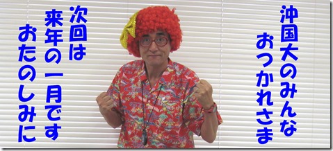 アフロ松田　SPI　講師