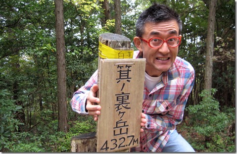 IMG_1537登頂