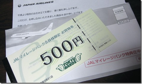 IMG_1750マイレージ