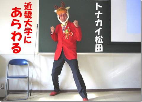 近畿大学　SPI対策
SPI対策予備校
アフロ松田
松田佳久