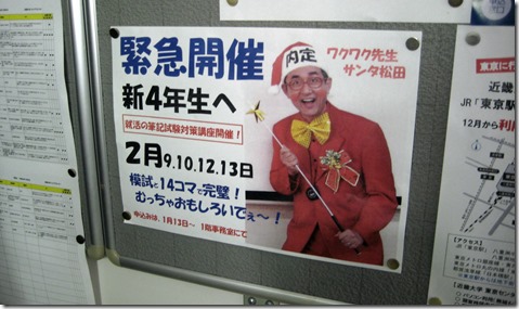 近畿大学　SPI対策　集中講義　アフロ松田