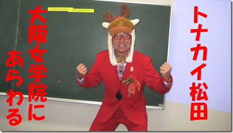 アフロ松田　SPI対策　講師