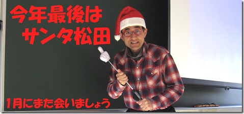 IMG_1794文字
SPI対策予備校
アフロ松田
松田佳久