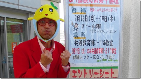 ふなっしー松田　SPI対策予備校