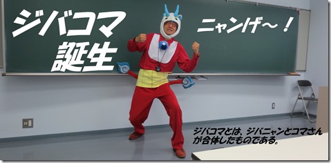 IMG_0914関西国際大学 ジバコマ IMG_0914関西国際大学 ジバコマ
SPI対策予備校 アフロ松田こと松田佳久