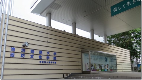 IMG_1342池坊入口 IMG_1342池坊入口
SPI対策予備校
アフロ松田
松田佳久
池坊短期大学