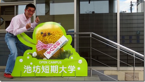 IMG_1343池坊キャラクター IMG_1343池坊キャラクター
SPI対策予備校
アフロ松田
松田佳久
池坊短期大学