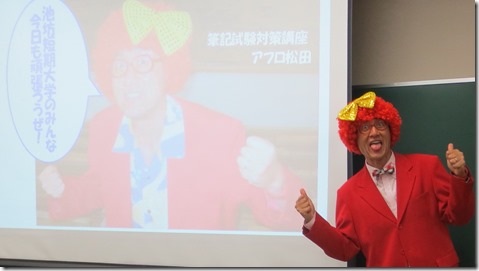 アフロ松田 SPI対策予備校
アフロ松田
松田佳久
池坊短期大学