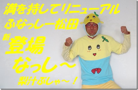 関西国際大学ふなっしー 関西国際大学ふなっしー
SPI対策予備校 アフロ松田こと松田佳久