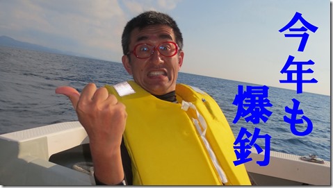 IMG_1527海遊丸私