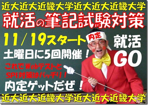 キャプチャ近大土曜講座