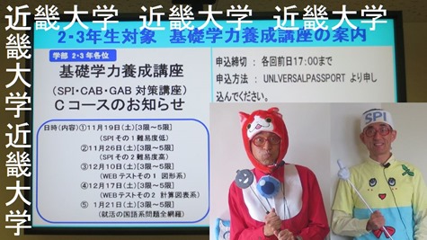 キャプチャ近畿大学デジタル