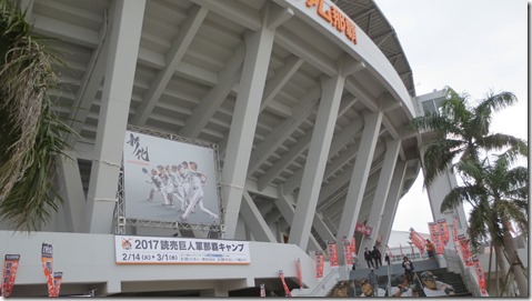 IMG_0300ジャイアンツ