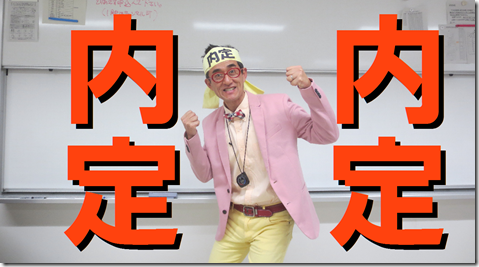 内定ハチマキSPI対策予備校