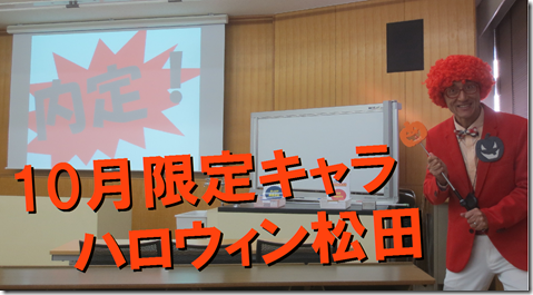 SPI対策予備校　テストセンター対策　webテスト対策　SCOA対策　大阪　京都　転職
SPI対策予備校
アフロ松田
松田佳久
大阪夕陽丘学園短期大学