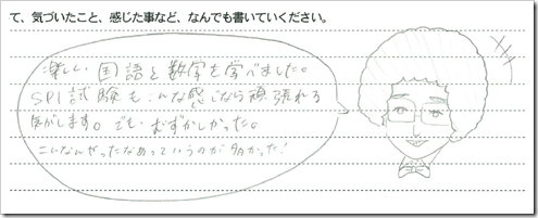 SPI対策予備校　テストセンター対策　webテスト対策　SCOA対策　大阪　京都　転職