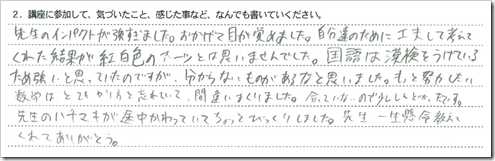SPI対策予備校　テストセンター対策　webテスト対策　SCOA対策　大阪　京都　転職