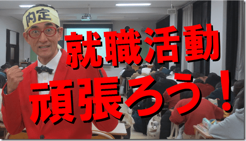 SPI対策予備校　テストセンター対策　webテスト対策　SCOA対策　大阪　京都　転職