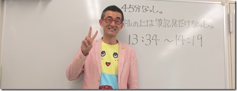 SPI対策予備校　アフロ松田　SPI　テストセンター　WEBテスト　ふなっしー松田