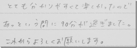 SPI対策予備校の評判
