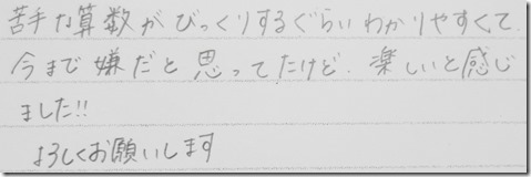 SPI対策予備校の評判