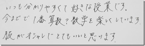 SPI対策予備校の評判