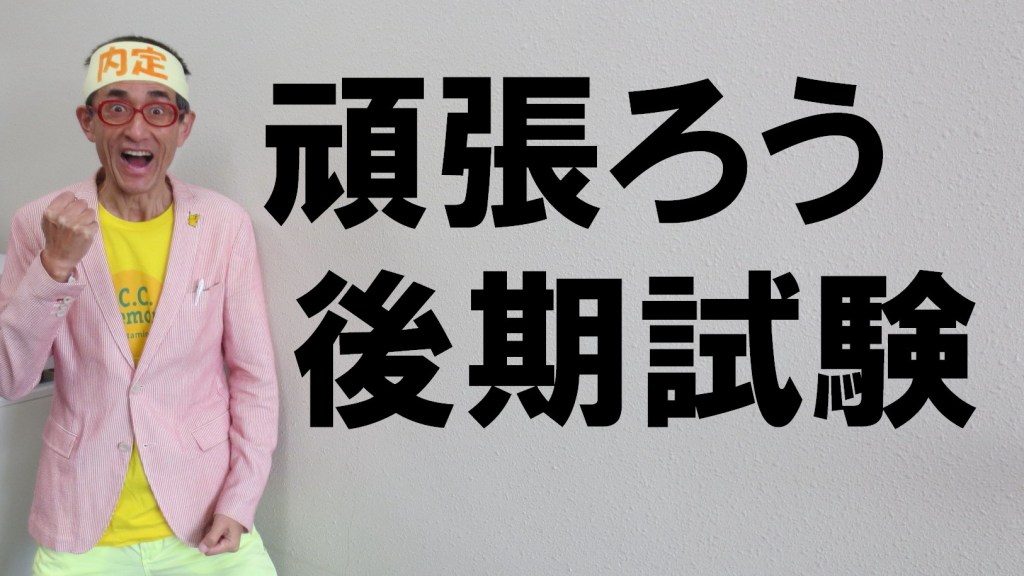 SPI対策予備校　アフロ松田