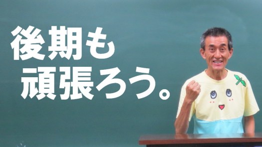 SPI対策予備校　ふなっしー松田　アフロ松田