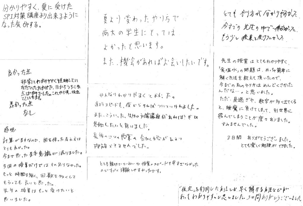 SPI対策予備校
アフロ松田
松田佳久
大阪商業大学