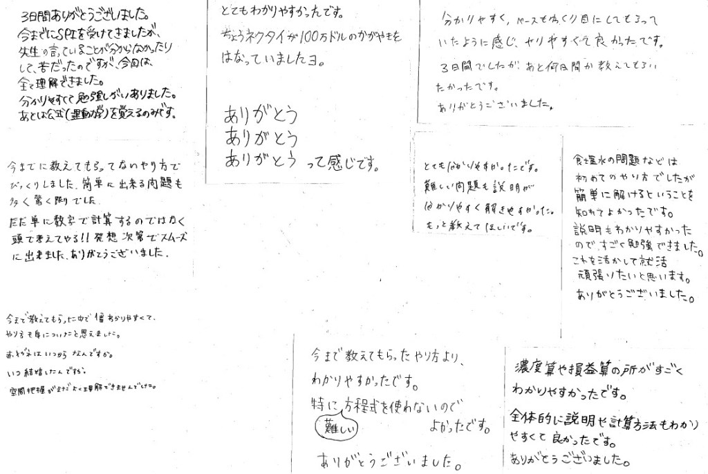 SPI対策予備校
アフロ松田
松田佳久
大阪商業大学