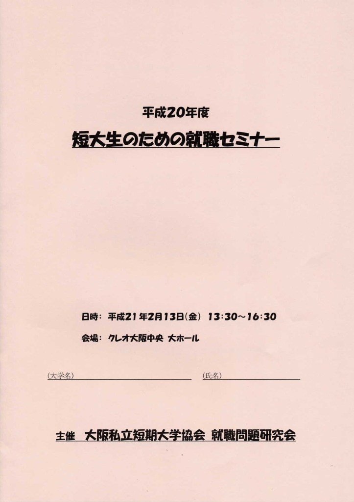 SPI対策予備校
アフロ松田こと松田佳久
