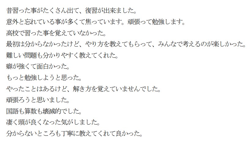 SPI対策予備校　受講生の感想　評判　アフロ松田　内定ハチマキ