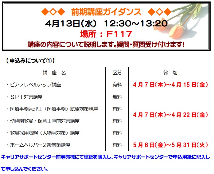 SPI対策予備校
アフロ松田こと松田佳久