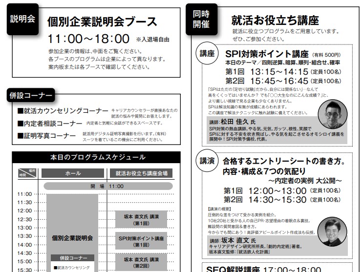 梅田スカイビル
SPI対策予備校
アフロ松田こと松田佳久