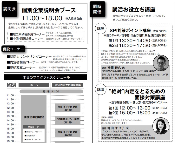 梅田スカイビル
SPI対策予備校
アフロ松田こと松田佳久