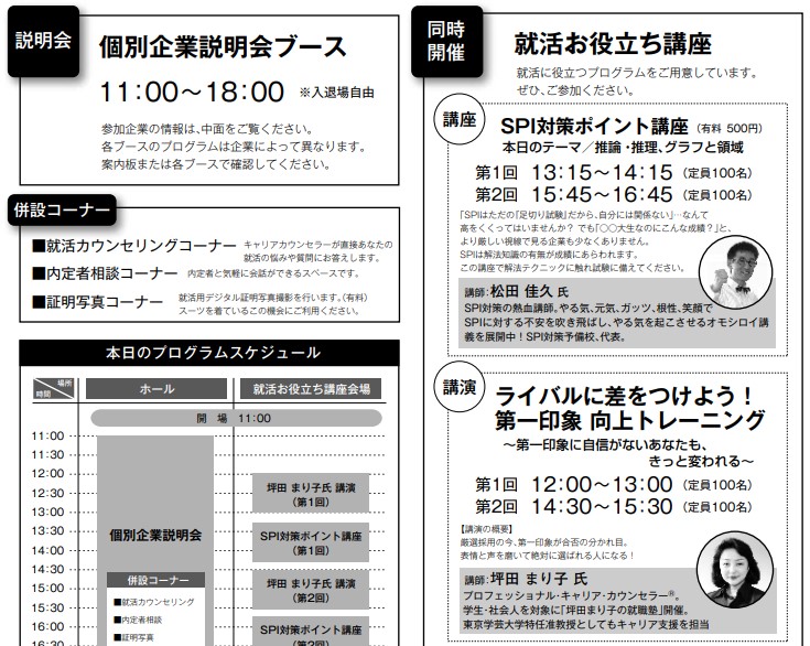 梅田スカイビル
SPI対策予備校
アフロ松田こと松田佳久