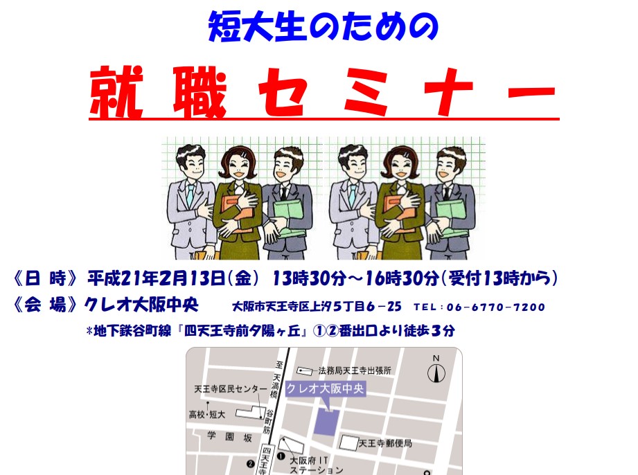 SPI対策予備校
アフロ松田こと松田佳久