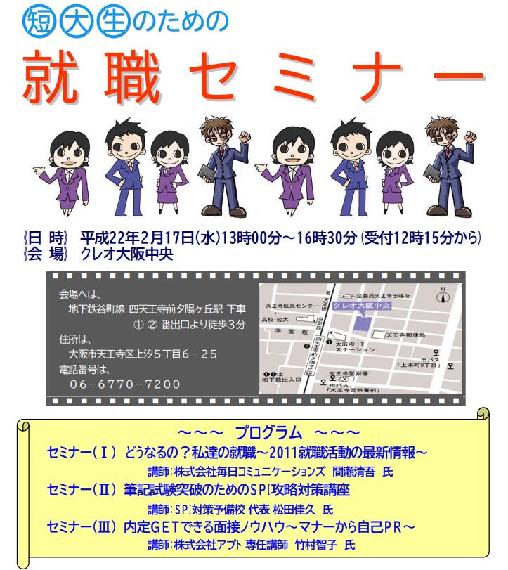 SPI対策予備校
アフロ松田こと松田佳久

