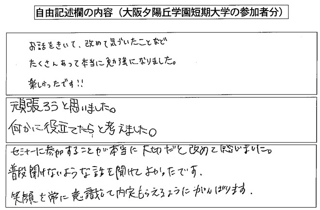 SPI対策予備校
アフロ松田こと松田佳久