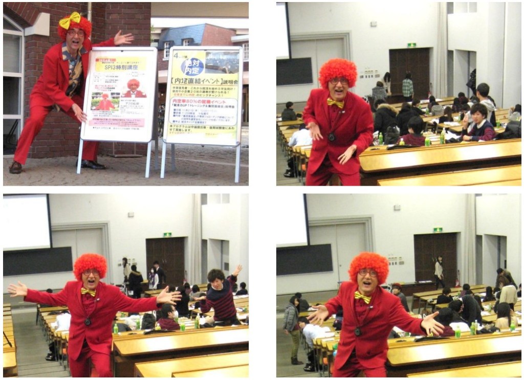 淑徳大学
SPI対策予備校
アフロ松田こと松田佳久
