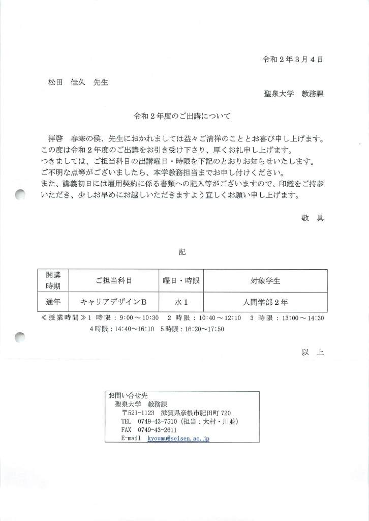 SPI対策予備校　アフロ松田こと松田佳久　内定鉢巻