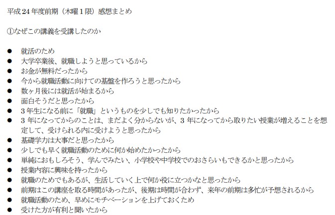 アフロ松田こと松田佳久　SPI対策予備校