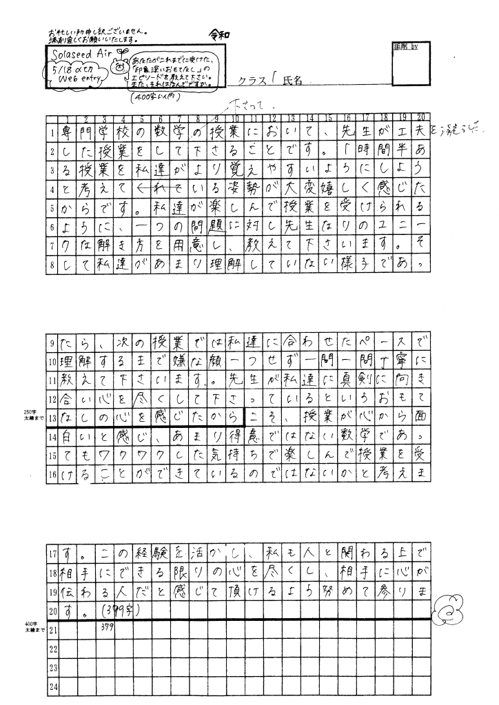 アフロ松田　SPI対策予備校　評判