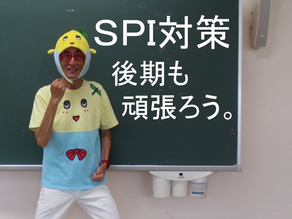 SPI対策予備校　アフロ松田こと松田佳久　内定ハチマキ　ふなっしー松田